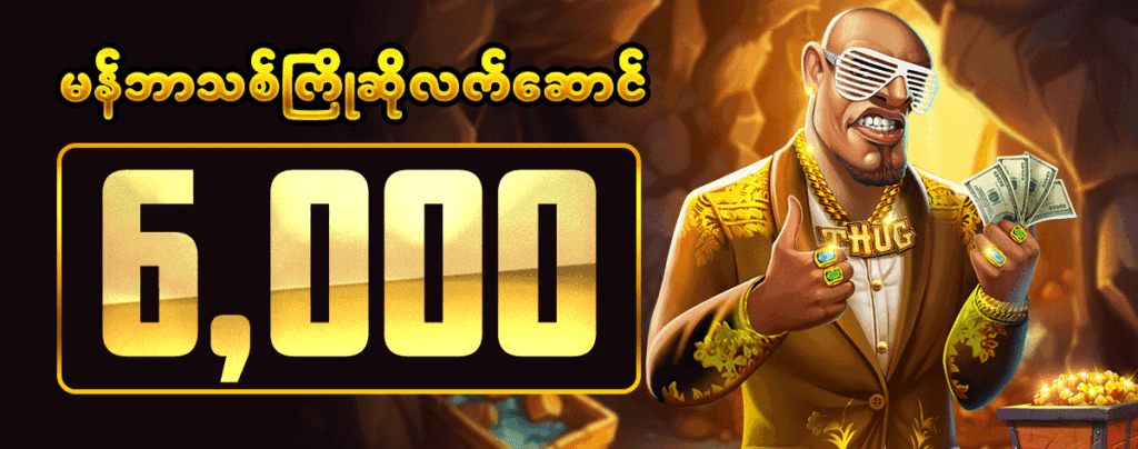 Kyat365 welcome bonus promotion image featuring a flashy cartoon man holding cash with 5,000 MMK reward in bold letters