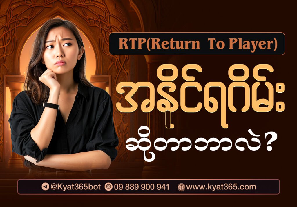 Kyat365 High RTP Slots Guide - 96%+ Return To Player Rates