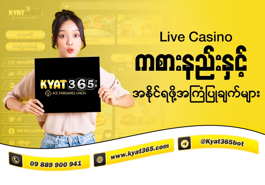 “Promotional banner featuring a young woman holding a black sign with KYAT365 logo. Bright yellow background with text promoting Live Casino and responsible gaming. Contact details, website, and Telegram handle shown.”