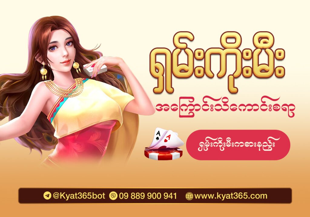 ရှမ်းကိုးမီး ဂိမ်းကစားနေသောအမျိုးသမီးကစားသမား၊ အက်ဆက်စ်၊ ကတ်နှင့် ပေါ်ကွက်များပါဝင်သော ပုံ