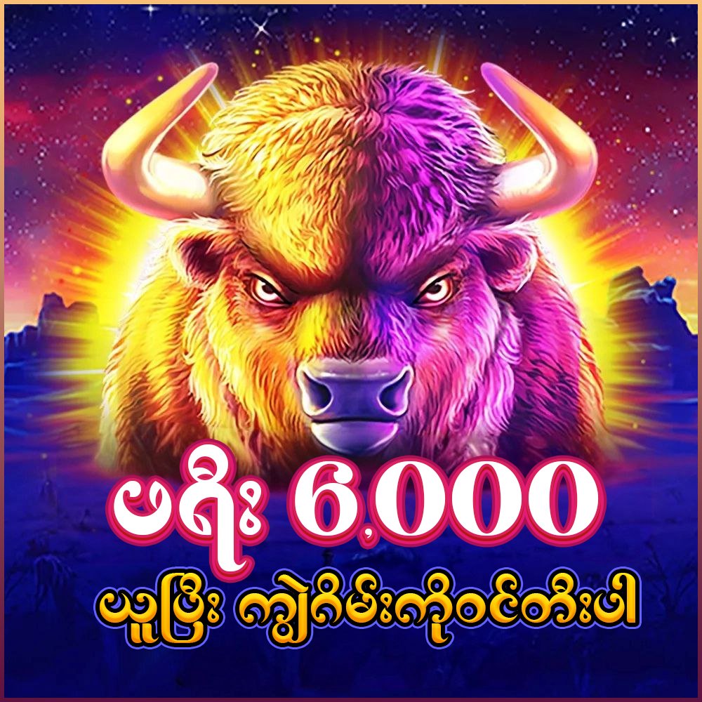 နေရောင်စိုပြည်သောနောက်ခံအပြင်မှာ ချောင်တောက်သောချောင်းနှင့် ပန်း၊ ခရမ်း၊ အဝါရောင်များဖြင့်အလှဆင်ထားသော ကျွဲတစ်ကောင်ကို စွမ်းအင်ပြင်းပြသောပုံစံဖြင့်ဖော်ပြထားသည်။ ပုံထဲတွင် 'ဖရီး ၆၀၀၀ ယူပြီး ကျွဲစလော့ဂိမ်းကို ဝင်တီးပါ' ဟု မြန်မာစာဖြင့်ရေးသားထားပြီး ကျွဲစလော့ဂိမ်းအတွက် ကြော်ငြာသဘောရှိသော အထူးဖန်တီးထားသောပုံဖြစ်သည်။