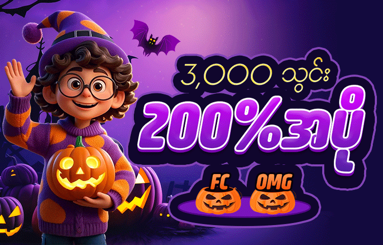 ATK777_games Halloween Promotion – 3,000 Kyat သွင်းပြီး 200% အပိုရတဲ့ pumpkin banner