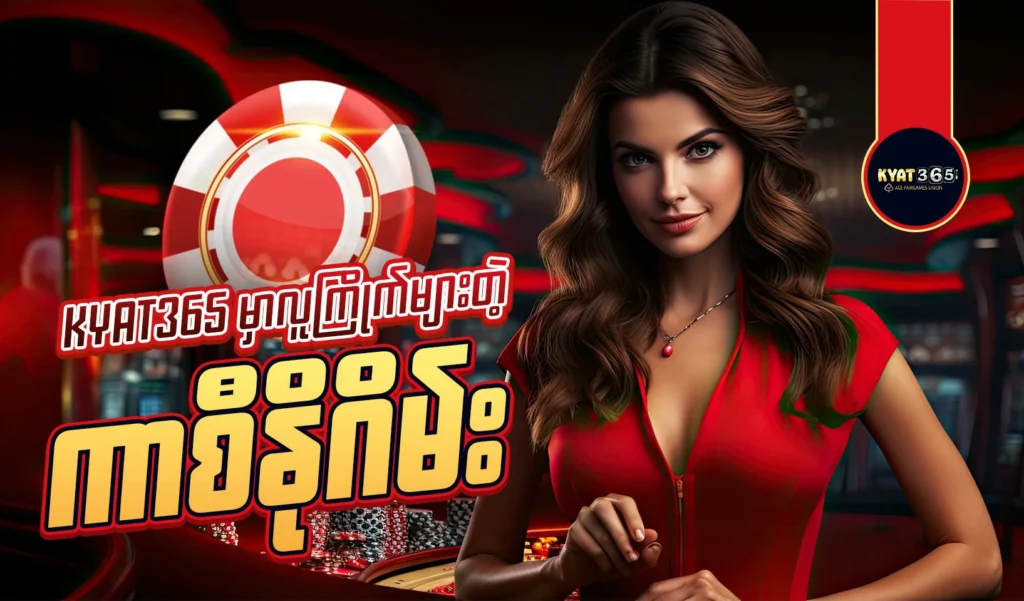KYAT365 Casino Promotion with Roulette and Poker Chips