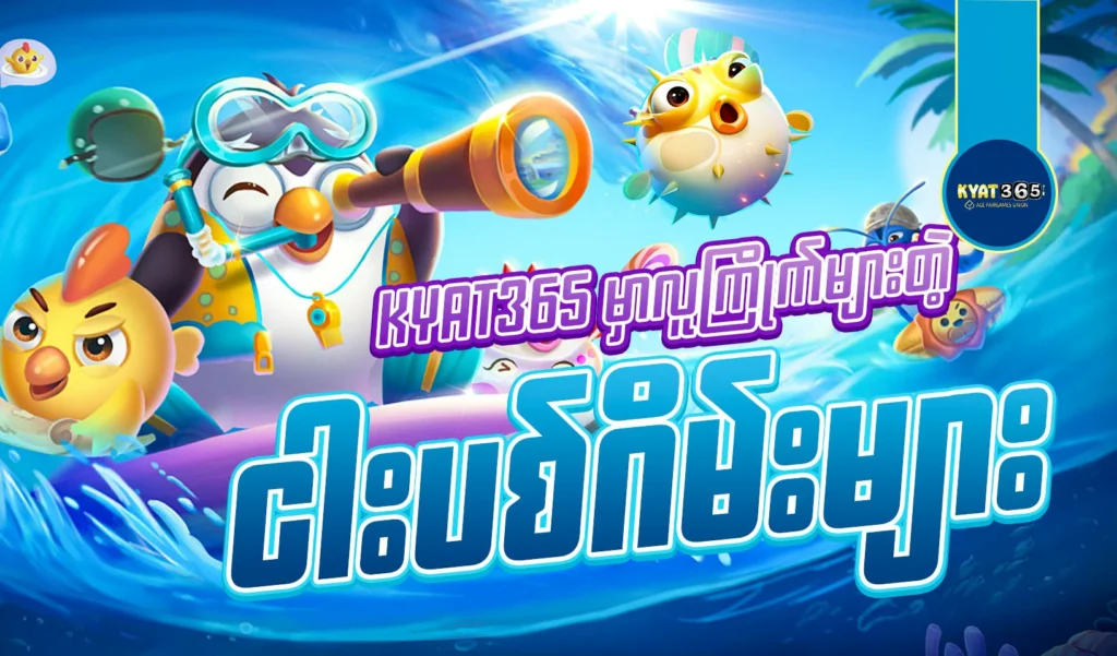 KYAT365 Cartoon Ocean Adventure Promotion